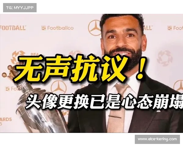 萨拉赫红军生涯步入瓶颈期心态转变或成再度崛起关键突破点